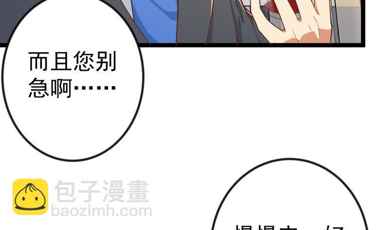 🍚修仙归来在校园 第156话 打脸正式开始！ 第19页