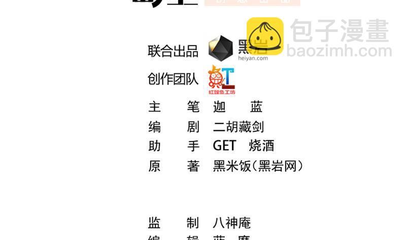 🍚修仙归来在校园 第156话 打脸正式开始！ 第2页