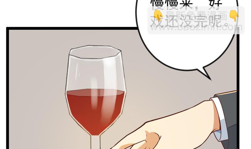 🍚修仙归来在校园 第156话 打脸正式开始！ 第20页