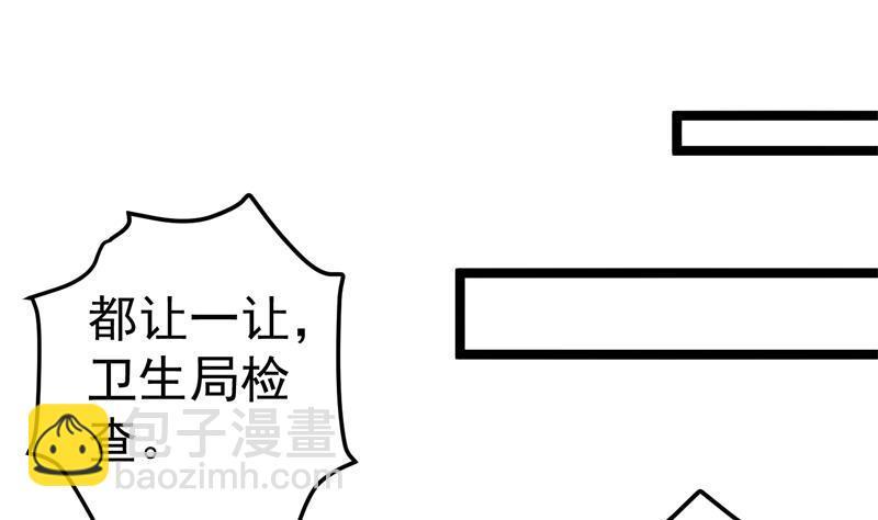 🍚修仙归来在校园 第156话 打脸正式开始！ 第22页