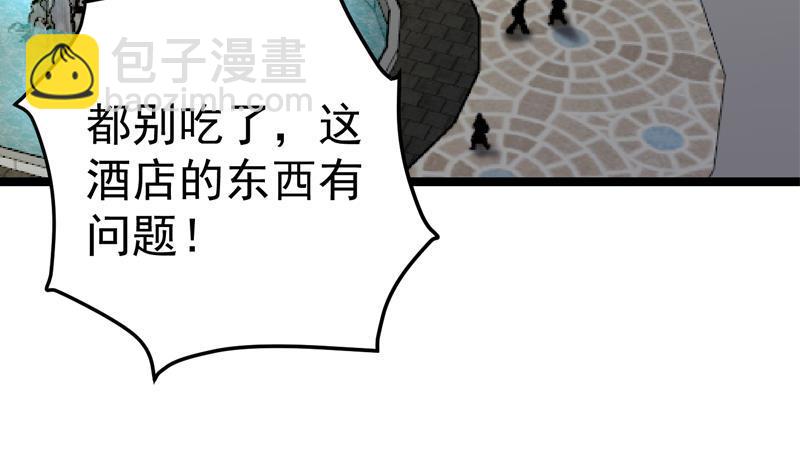 🍚修仙归来在校园 第156话 打脸正式开始！ 第25页