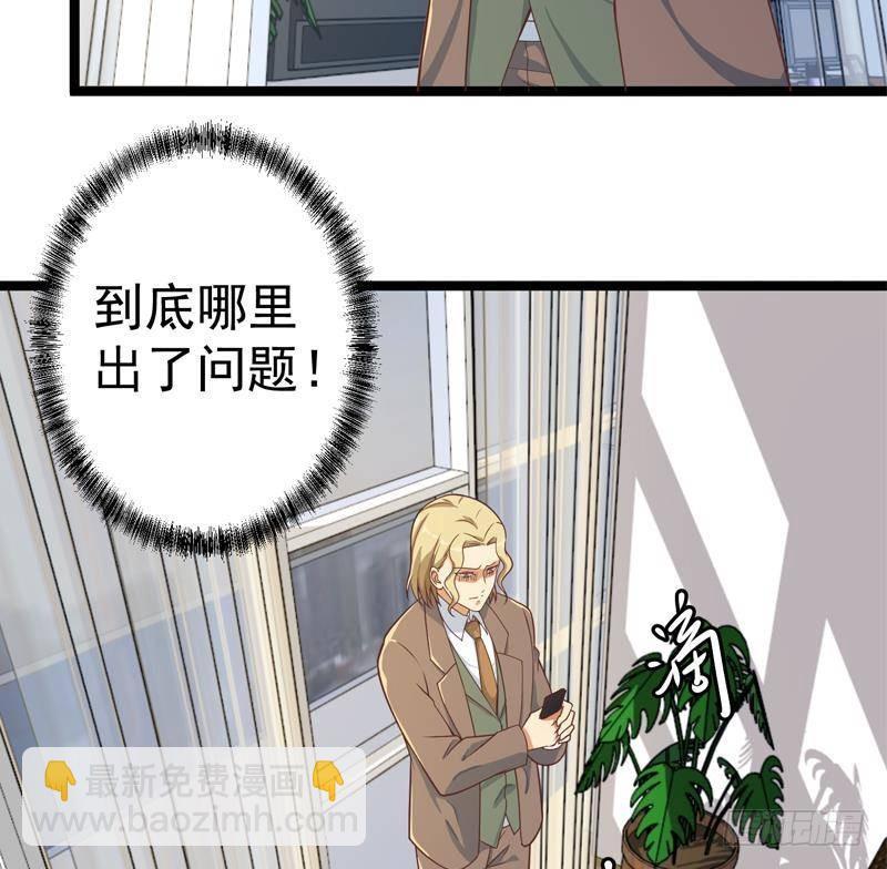 🍚修仙归来在校园 第156话 打脸正式开始！ 第28页