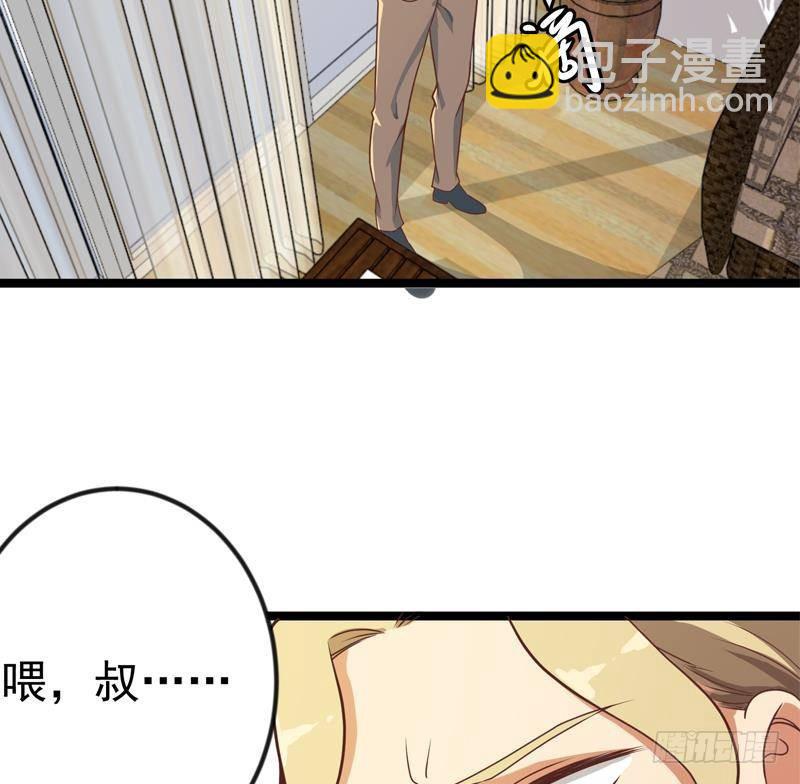 🍚修仙归来在校园 第156话 打脸正式开始！ 第29页