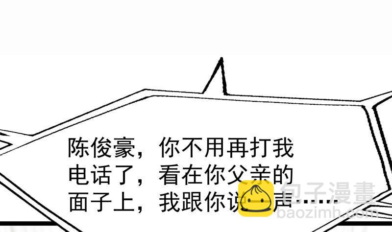 🍚修仙归来在校园 第156话 打脸正式开始！ 第31页
