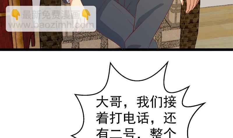 🍚修仙归来在校园 第156话 打脸正式开始！ 第39页