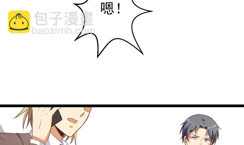 🍚修仙归来在校园 第156话 打脸正式开始！ 第42页