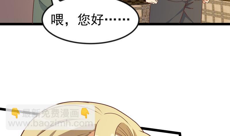 🍚修仙归来在校园 第156话 打脸正式开始！ 第44页