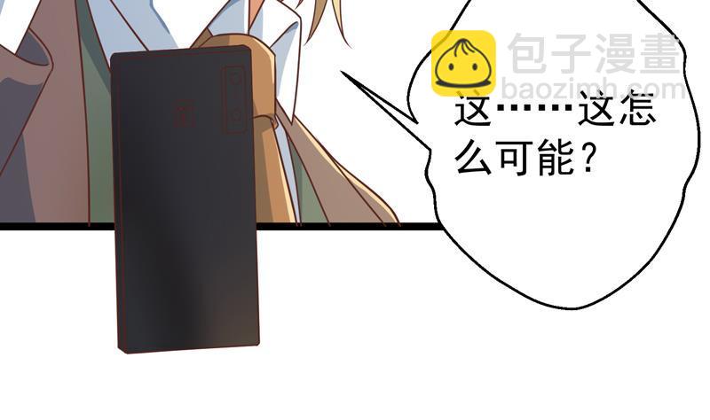 🍚修仙归来在校园 第156话 打脸正式开始！ 第46页