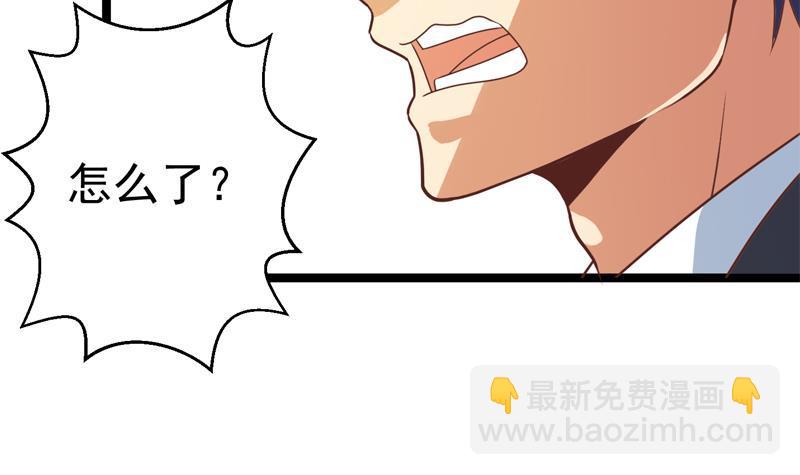 🍚修仙归来在校园 第156话 打脸正式开始！ 第48页