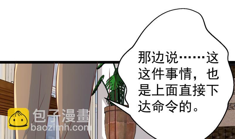 🍚修仙归来在校园 第156话 打脸正式开始！ 第49页