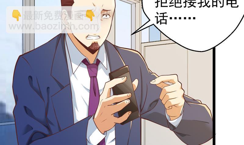 🍚修仙归来在校园 第156话 打脸正式开始！ 第7页