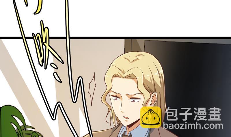 🍚修仙归来在校园 第156话 打脸正式开始！ 第9页