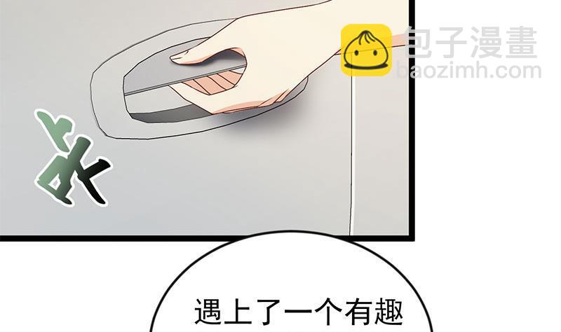 🍚修仙归来在校园 第158话 风起云涌！ 第11页