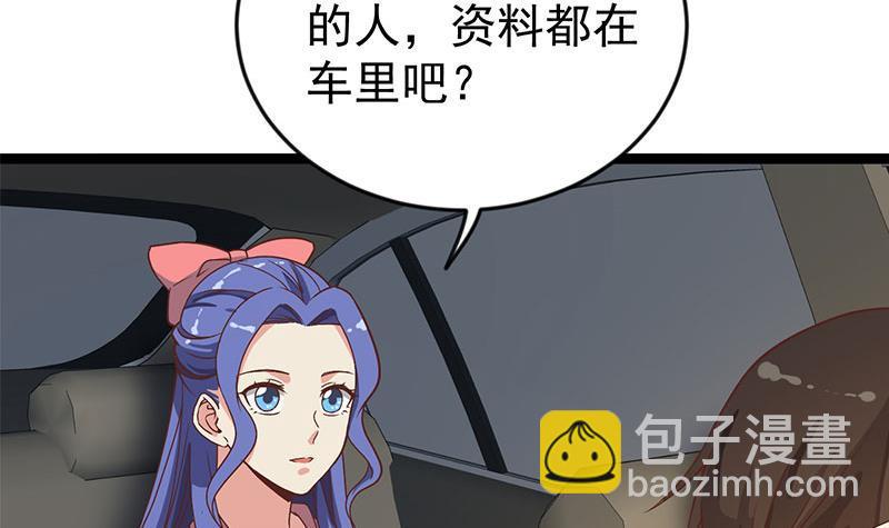 🍚修仙归来在校园 第158话 风起云涌！ 第12页
