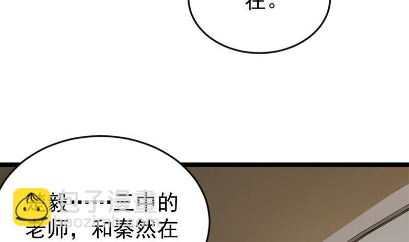 🍚修仙归来在校园 第158话 风起云涌！ 第14页