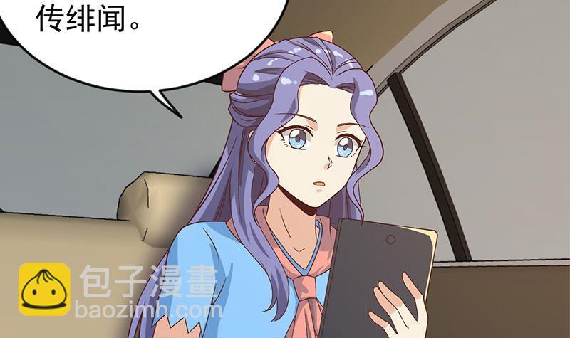 🍚修仙归来在校园 第158话 风起云涌！ 第15页