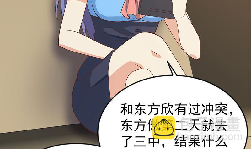 🍚修仙归来在校园 第158话 风起云涌！ 第16页
