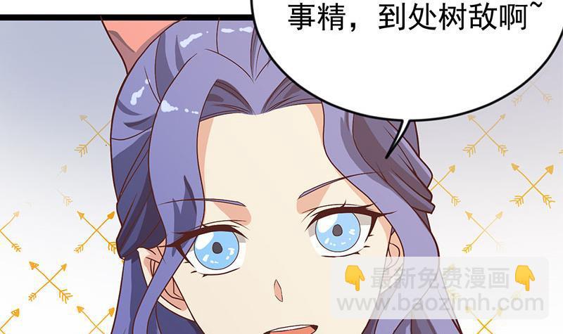 🍚修仙归来在校园 第158话 风起云涌！ 第18页