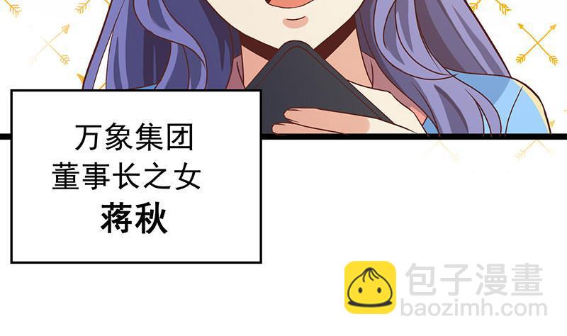 🍚修仙归来在校园 第158话 风起云涌！ 第19页