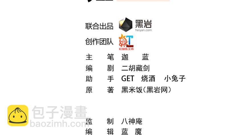 🍚修仙归来在校园 第158话 风起云涌！ 第2页