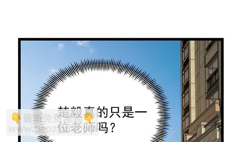 🍚修仙归来在校园 第158话 风起云涌！ 第20页