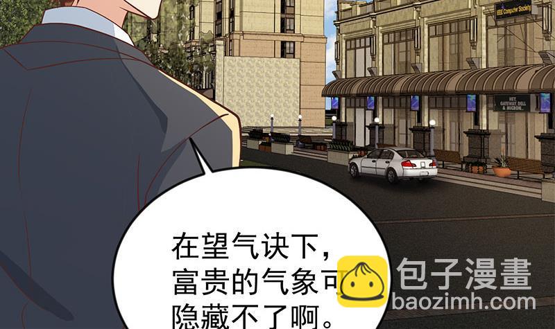 🍚修仙归来在校园 第158话 风起云涌！ 第24页