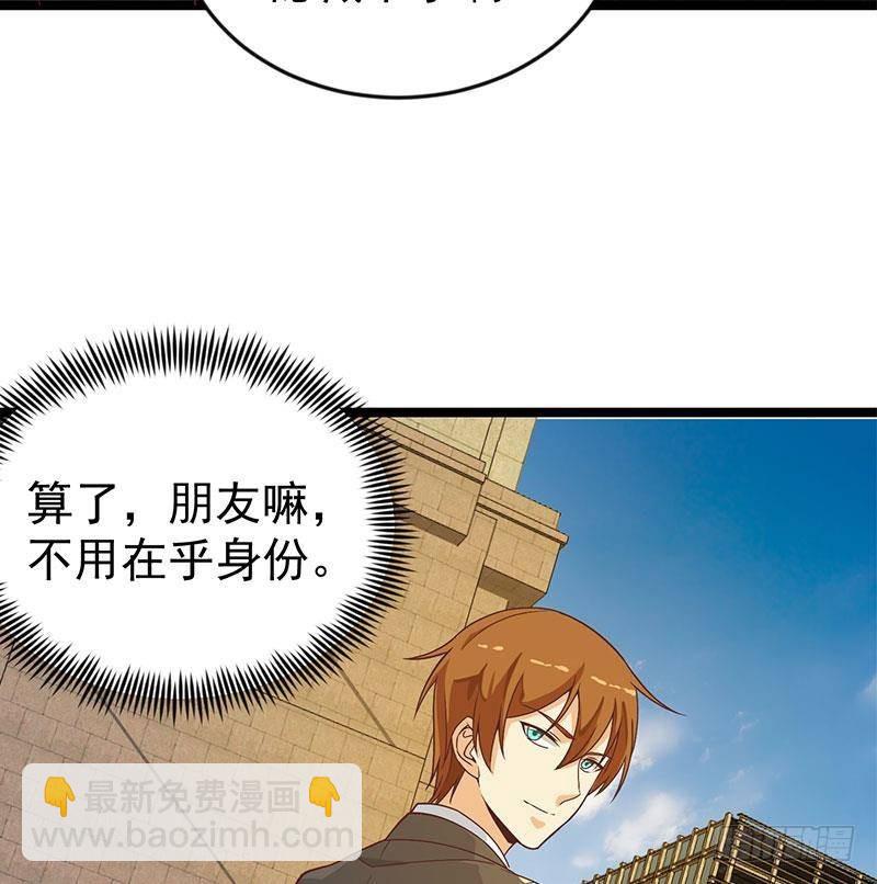 🍚修仙归来在校园 第158话 风起云涌！ 第25页