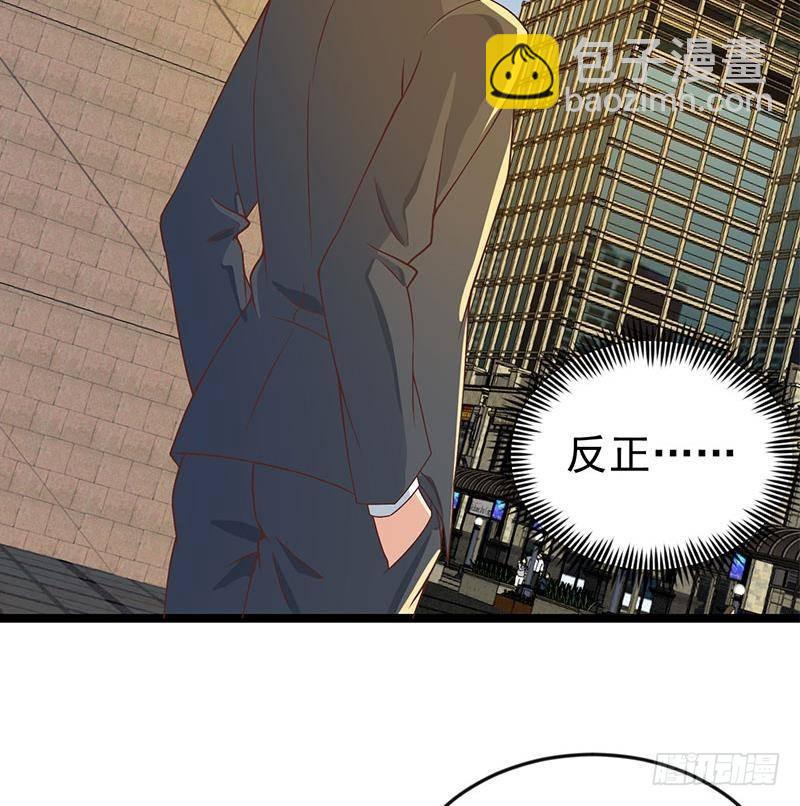 🍚修仙归来在校园 第158话 风起云涌！ 第26页