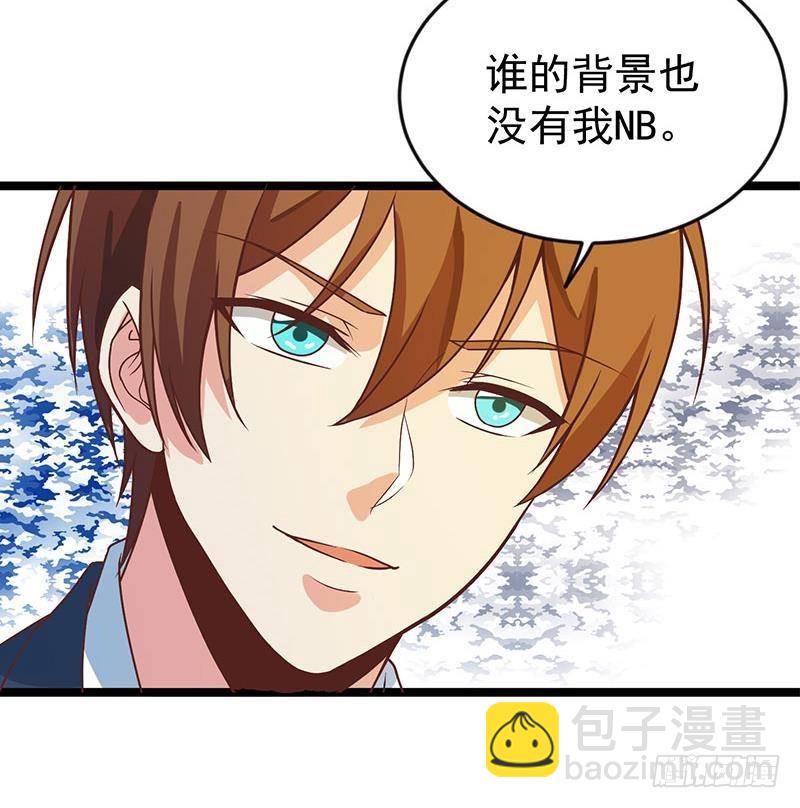 🍚修仙归来在校园 第158话 风起云涌！ 第27页