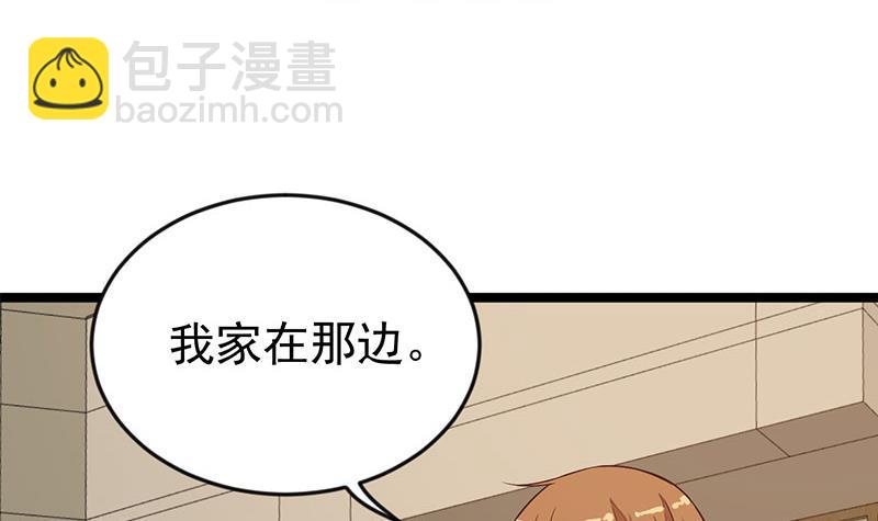 🍚修仙归来在校园 第158话 风起云涌！ 第3页