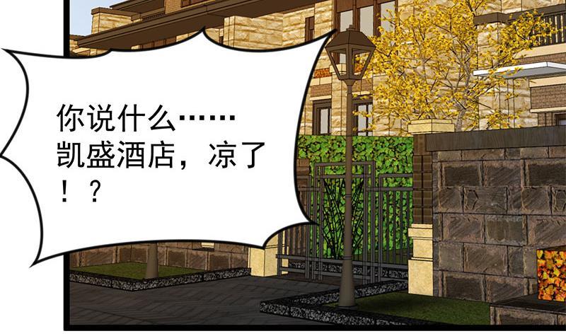 🍚修仙归来在校园 第158话 风起云涌！ 第30页
