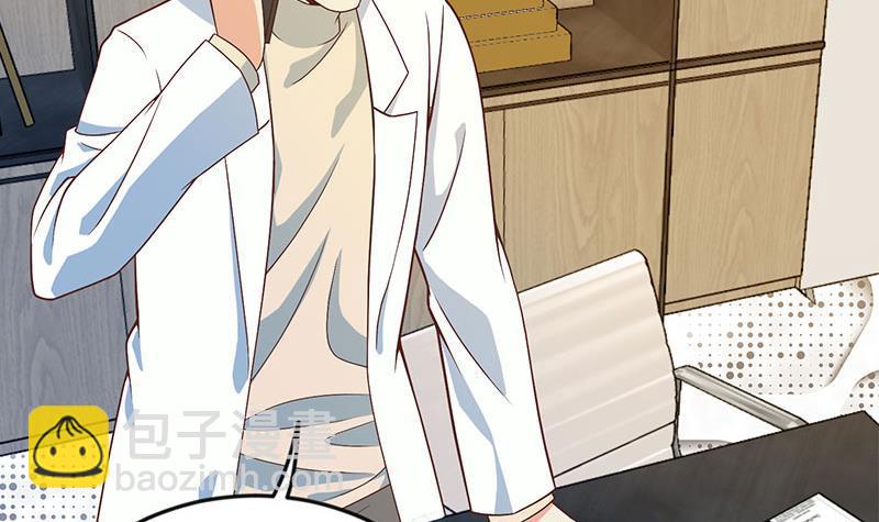 🍚修仙归来在校园 第158话 风起云涌！ 第33页