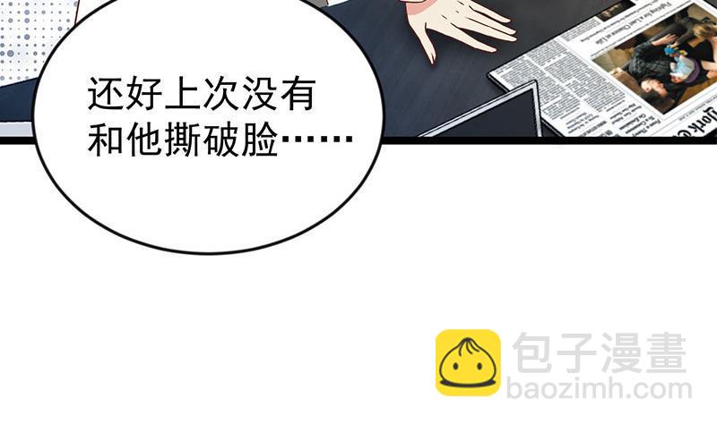 🍚修仙归来在校园 第158话 风起云涌！ 第34页