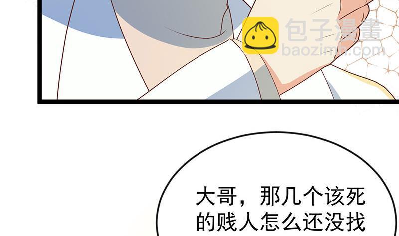 🍚修仙归来在校园 第158话 风起云涌！ 第37页