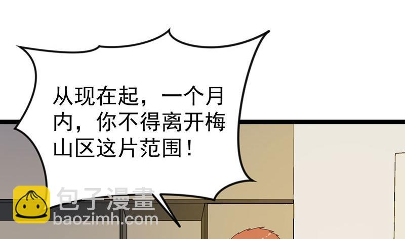 🍚修仙归来在校园 第158话 风起云涌！ 第40页