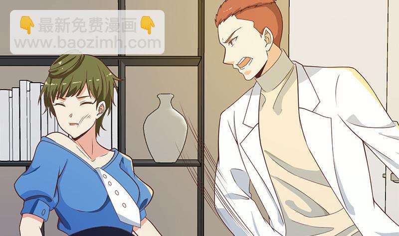 🍚修仙归来在校园 第158话 风起云涌！ 第41页