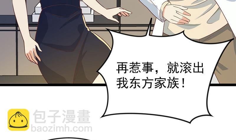 🍚修仙归来在校园 第158话 风起云涌！ 第42页