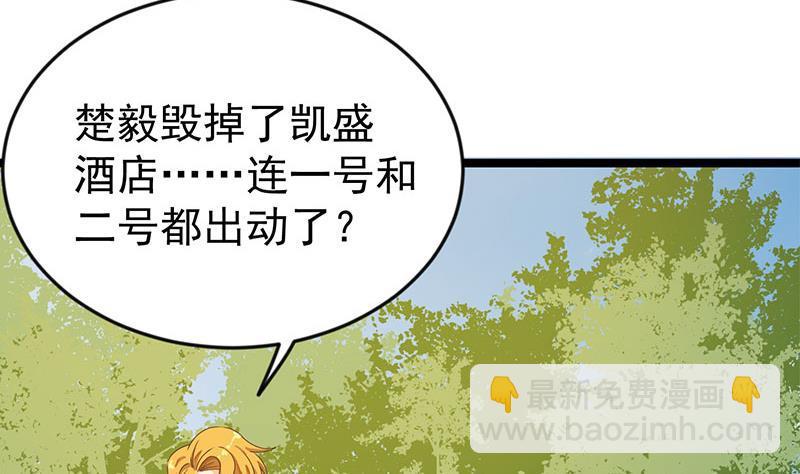 🍚修仙归来在校园 第158话 风起云涌！ 第43页