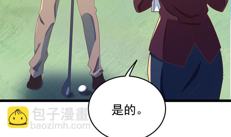🍚修仙归来在校园 第158话 风起云涌！ 第45页