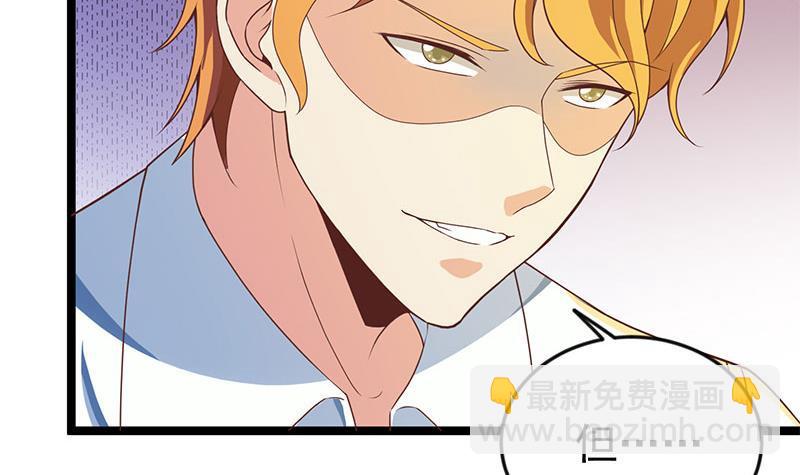 🍚修仙归来在校园 第158话 风起云涌！ 第48页