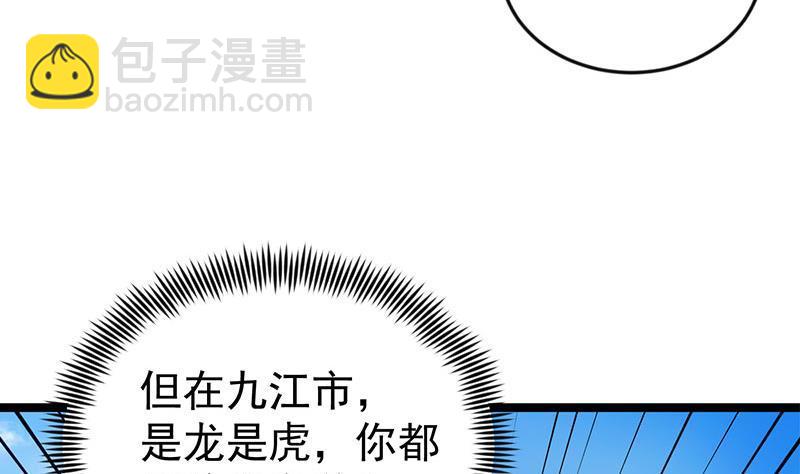 🍚修仙归来在校园 第158话 风起云涌！ 第49页