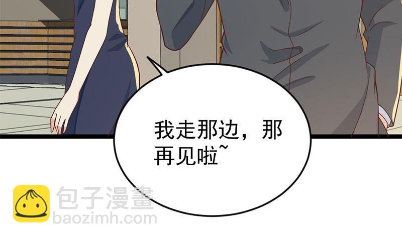 🍚修仙归来在校园 第158话 风起云涌！ 第5页