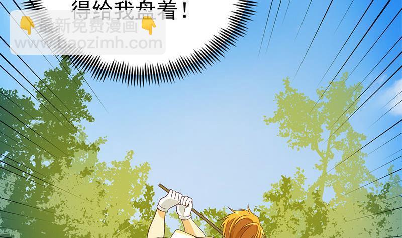 🍚修仙归来在校园 第158话 风起云涌！ 第50页