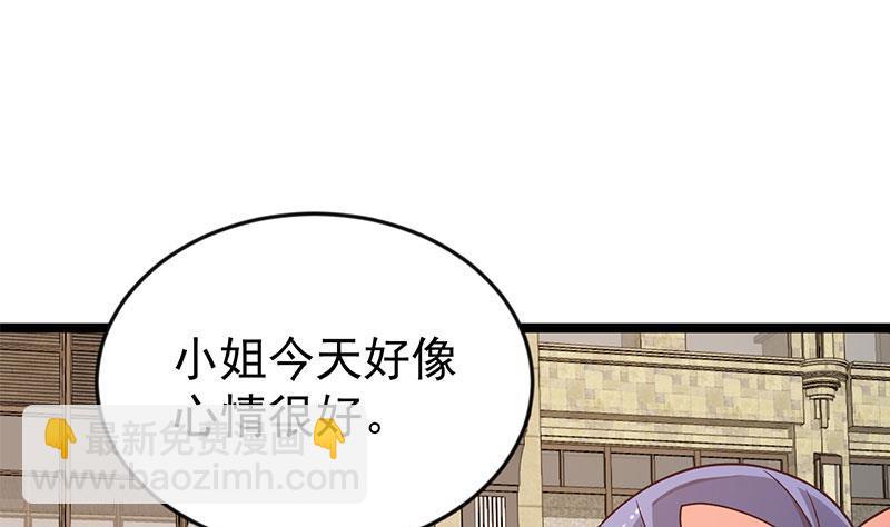 🍚修仙归来在校园 第158话 风起云涌！ 第8页