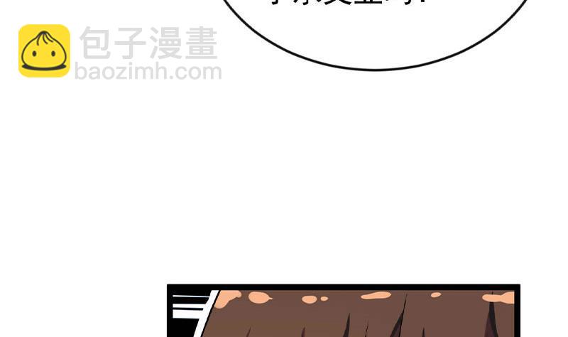 🍚修仙归来在校园 第160话 给他们道歉！ 第14页