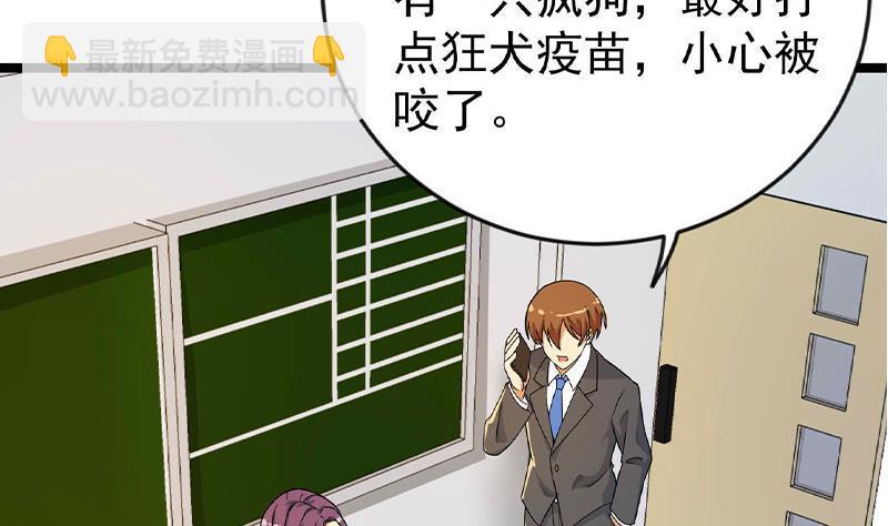 🍚修仙归来在校园 第160话 给他们道歉！ 第17页