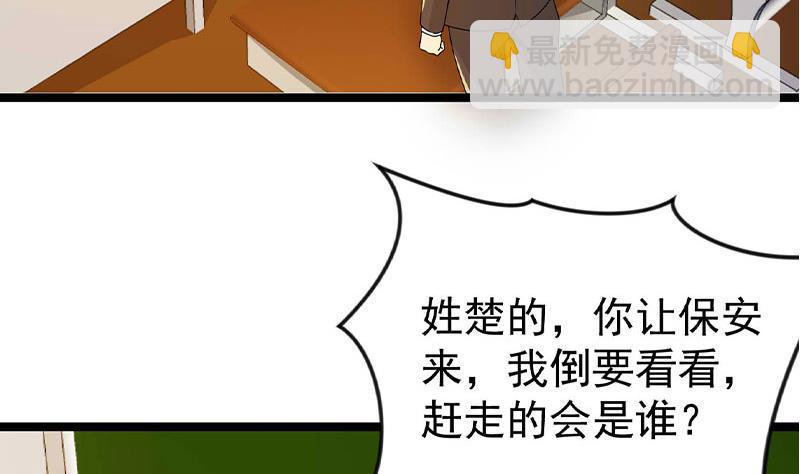 🍚修仙归来在校园 第160话 给他们道歉！ 第19页
