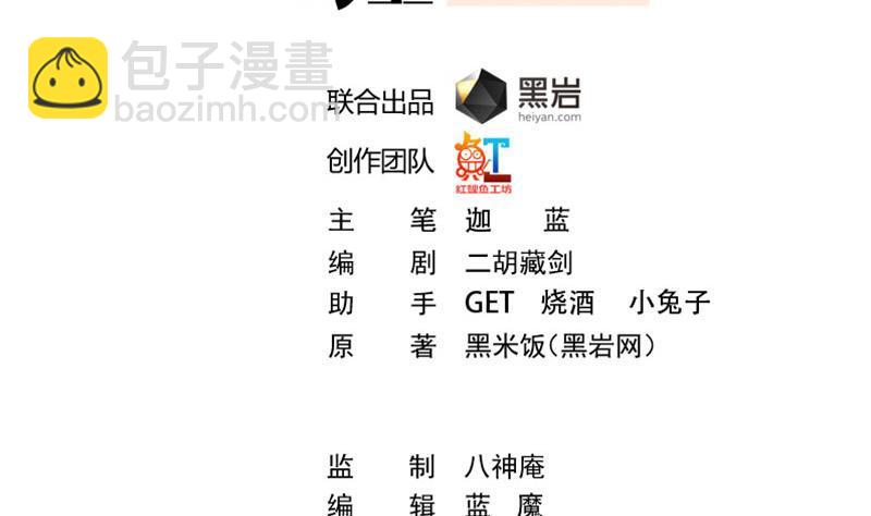 🍚修仙归来在校园 第160话 给他们道歉！ 第2页