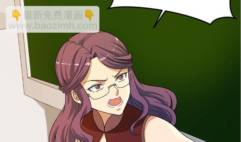 🍚修仙归来在校园 第160话 给他们道歉！ 第20页