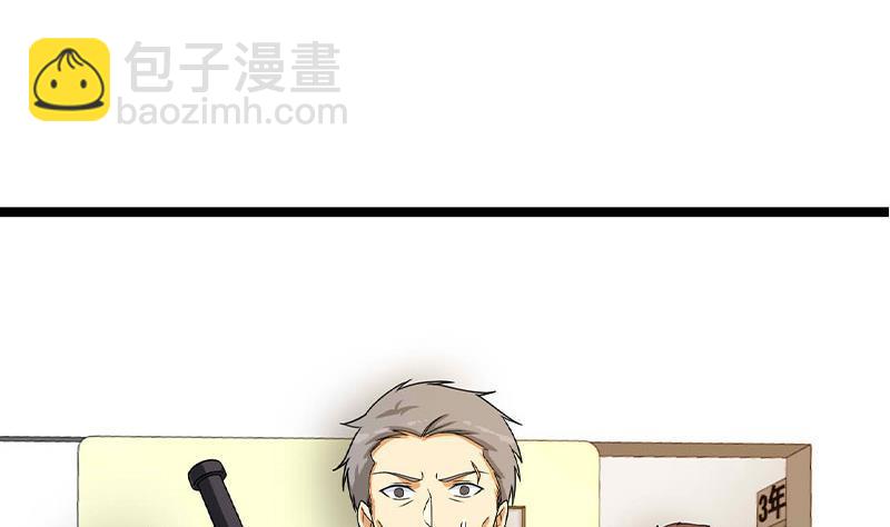 🍚修仙归来在校园 第160话 给他们道歉！ 第23页